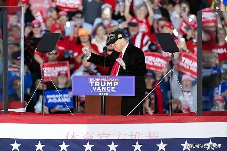 罗马诺：特朗普胜选！皇马球迷：他能打右后卫吗